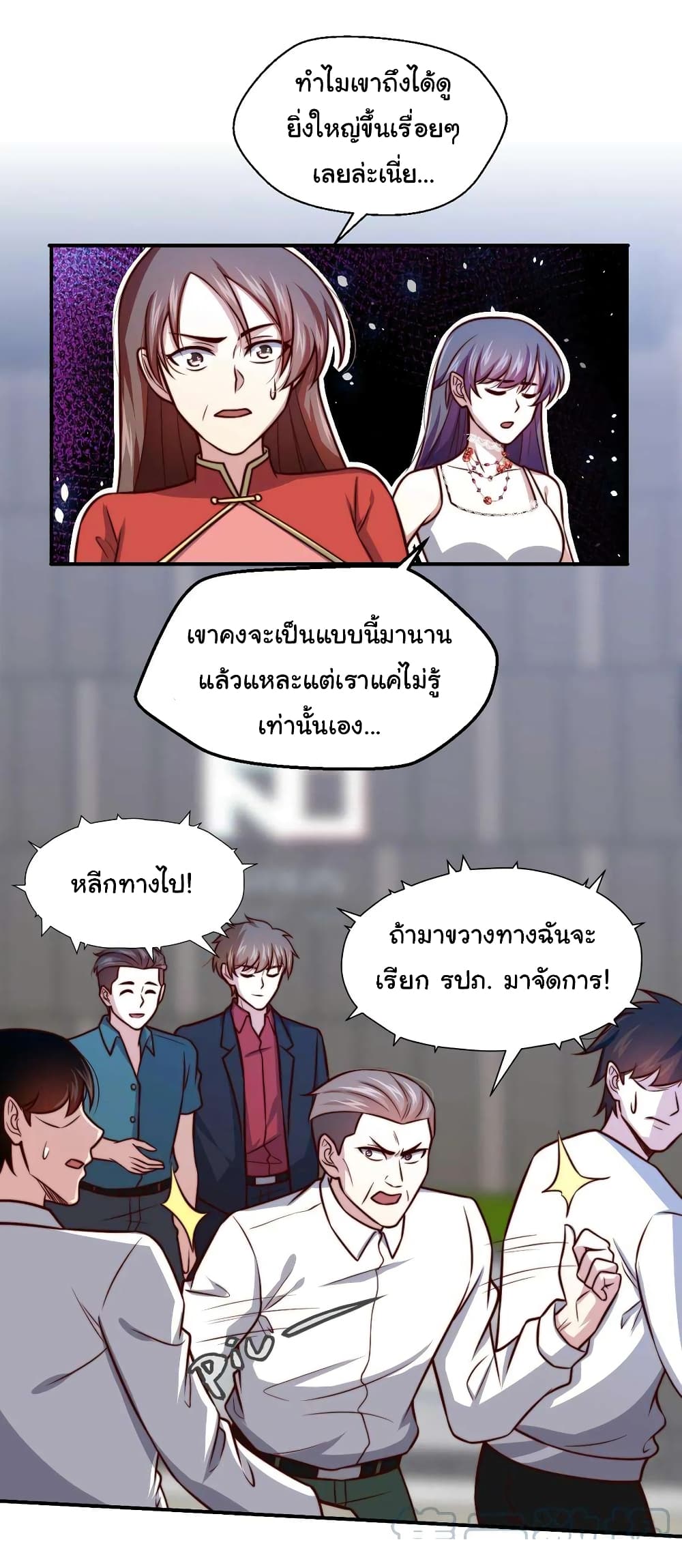 I am Han Sanqian page 17