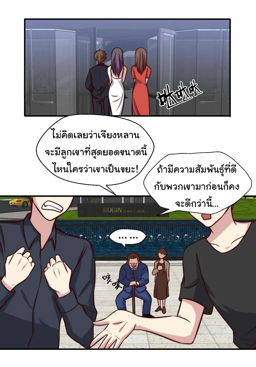 I am Han Sanqian page 18