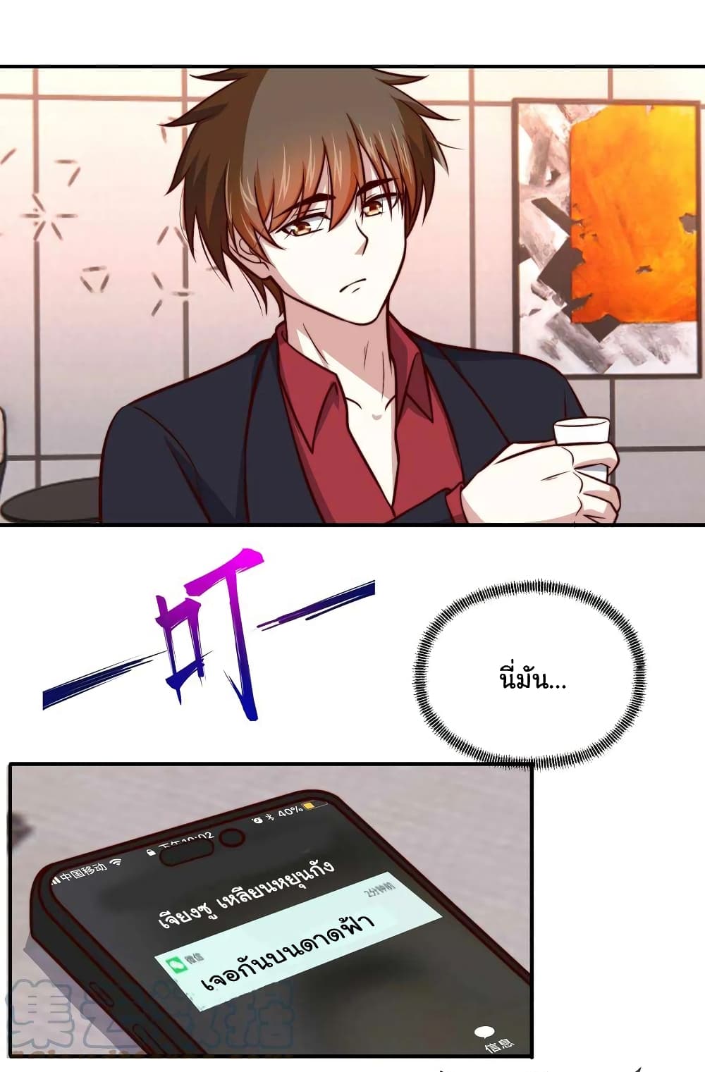 I am Han Sanqian page 20