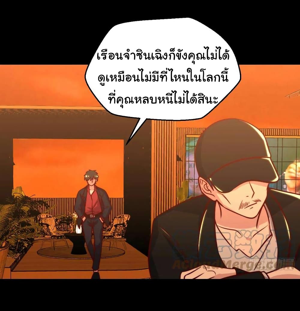 I am Han Sanqian page 23