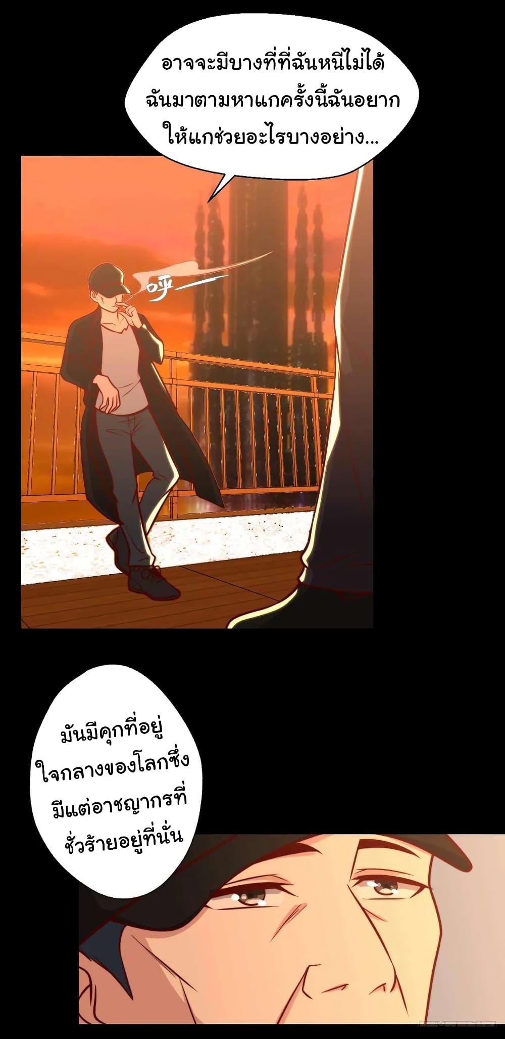 I am Han Sanqian page 24
