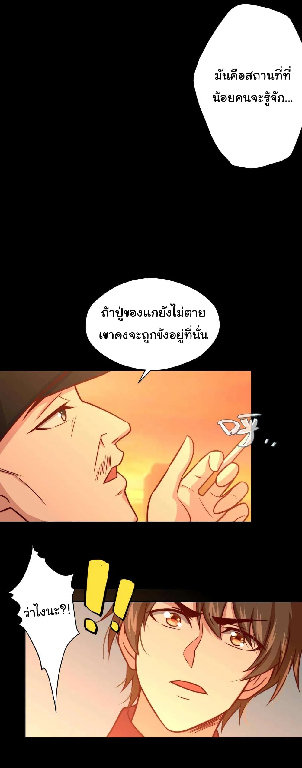 I am Han Sanqian page 25