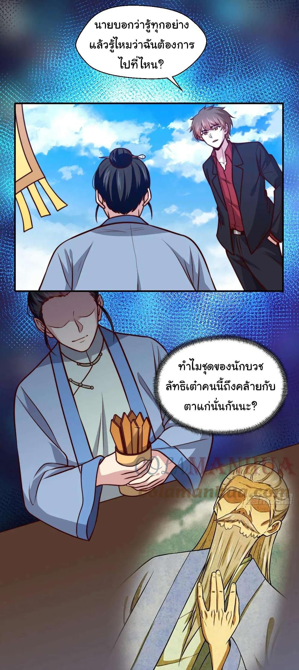 I am Han Sanqian page 4