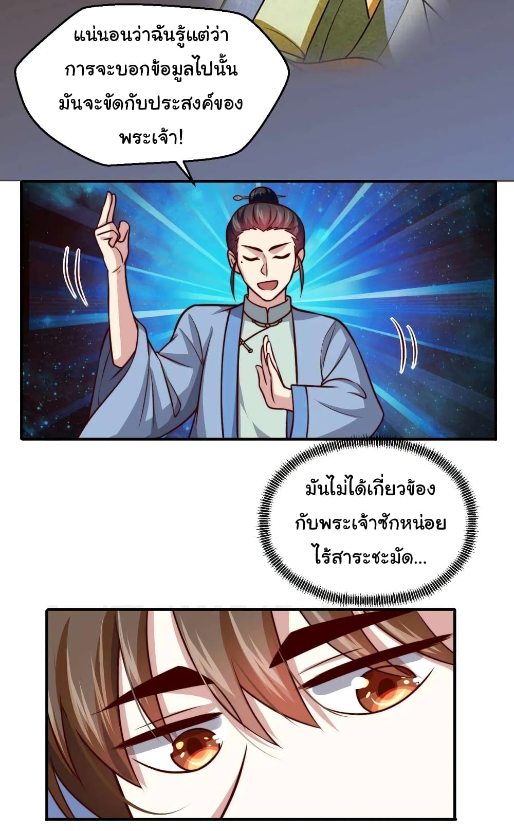 I am Han Sanqian page 5
