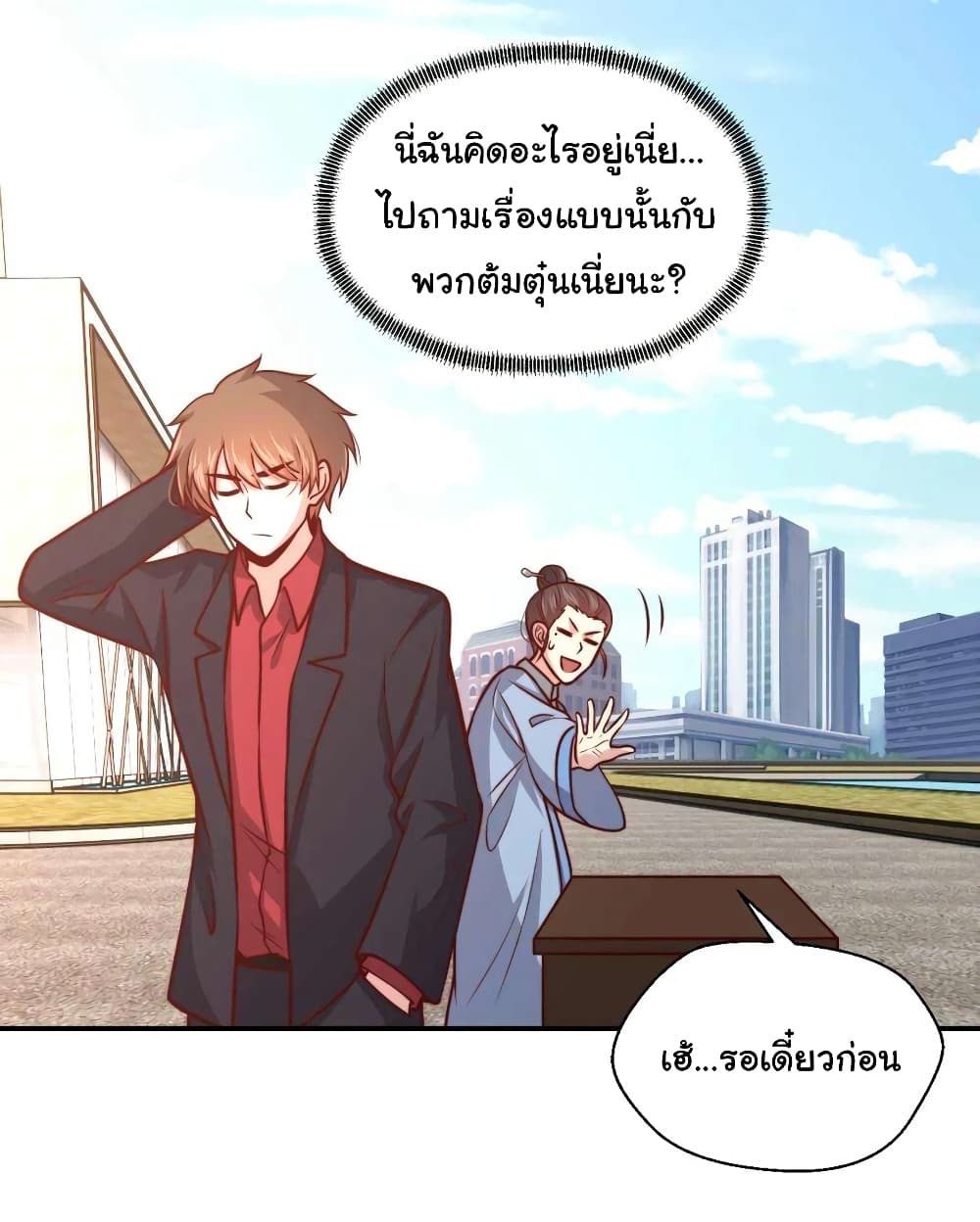 I am Han Sanqian page 6