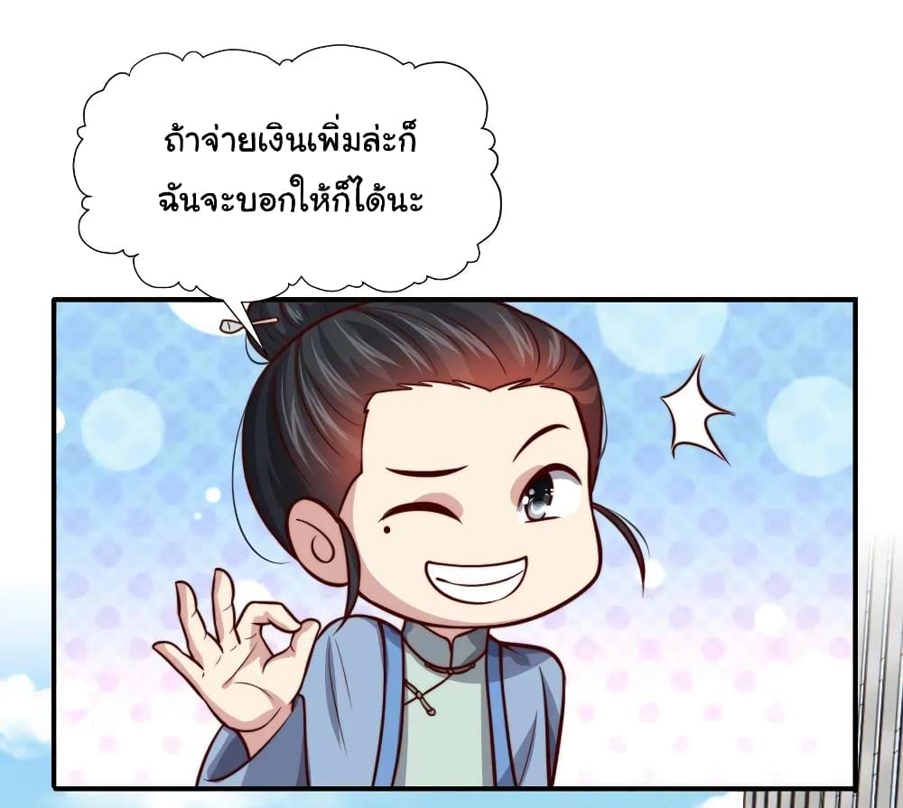 I am Han Sanqian page 7