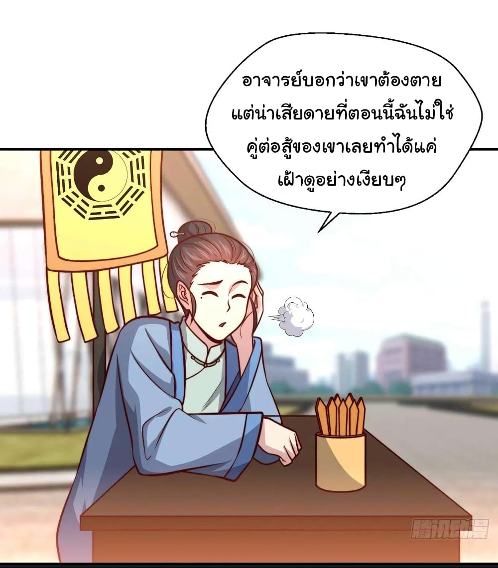I am Han Sanqian page 9