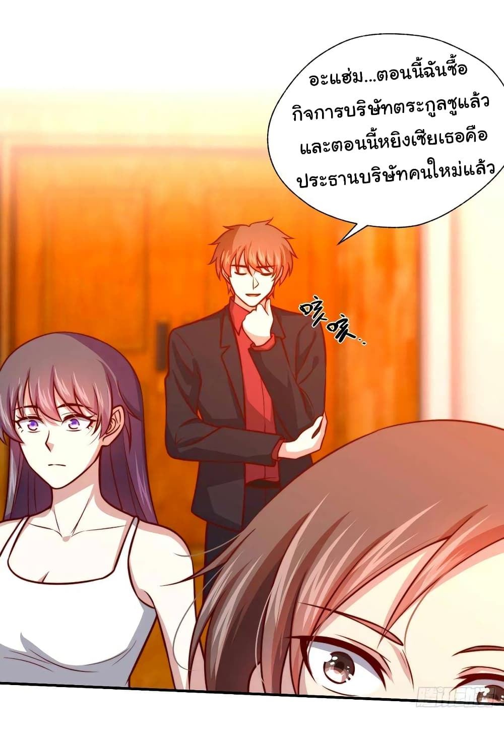 I am Han Sanqian page 12