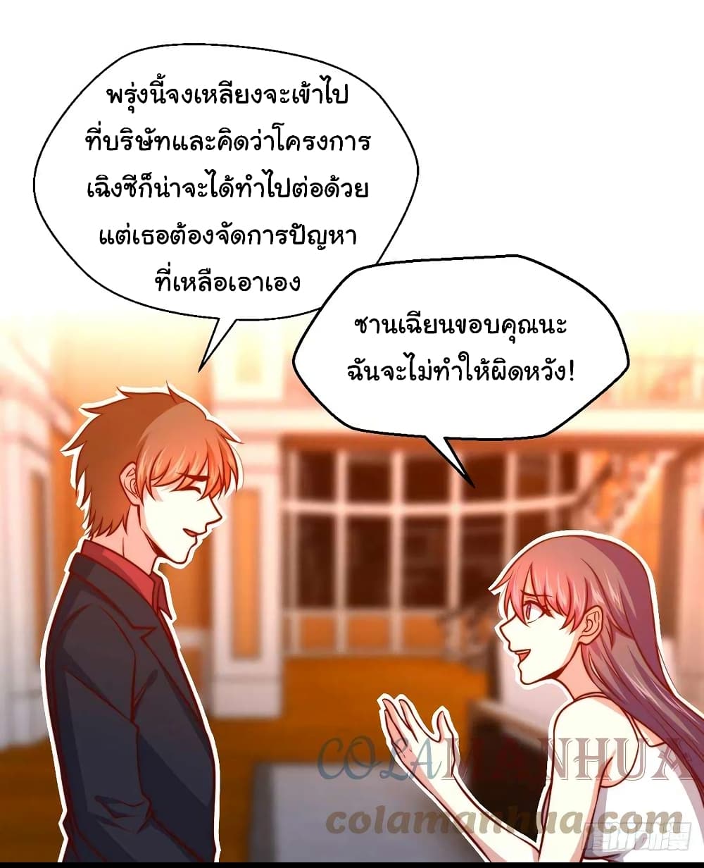 I am Han Sanqian page 14