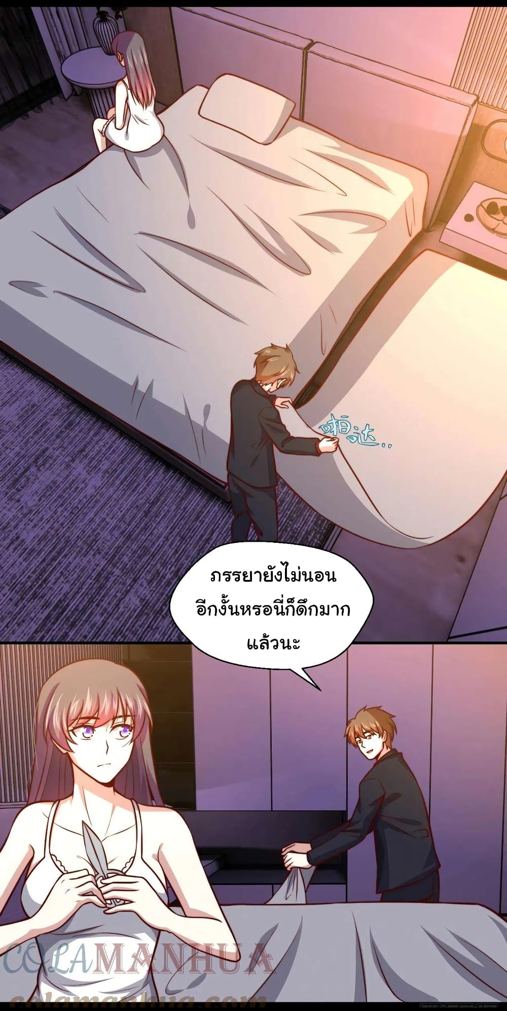 I am Han Sanqian page 15
