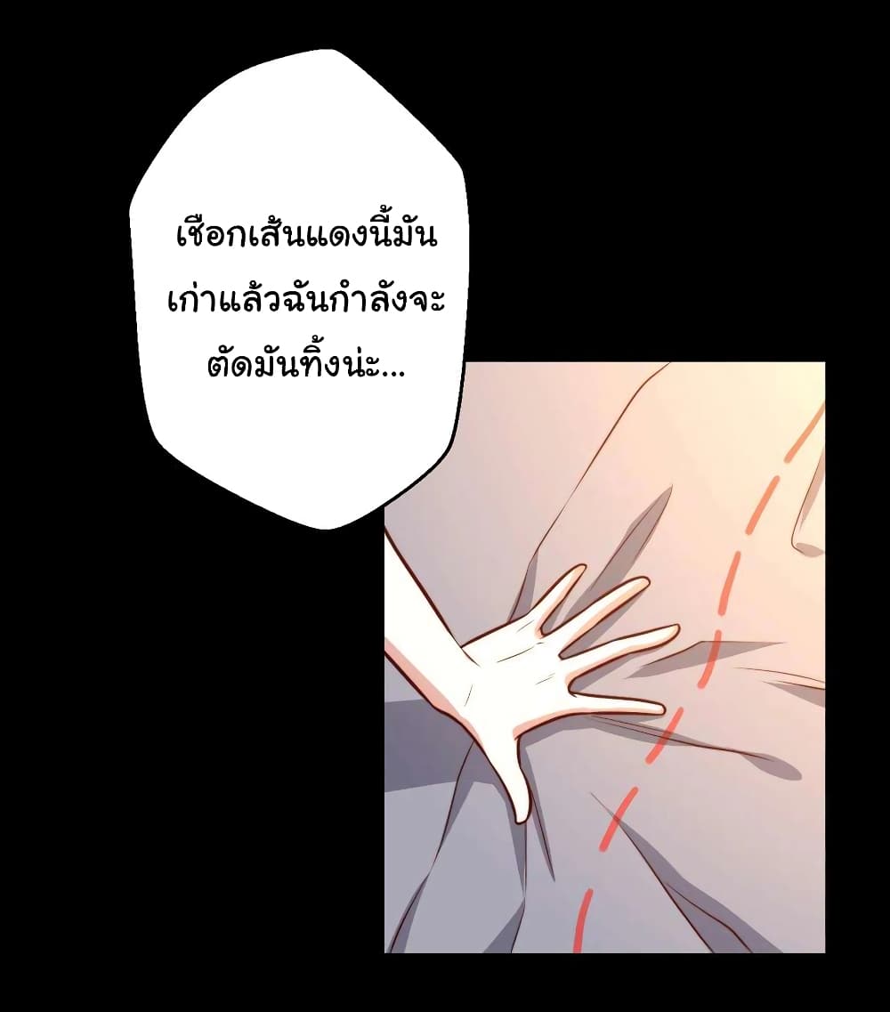 I am Han Sanqian page 16