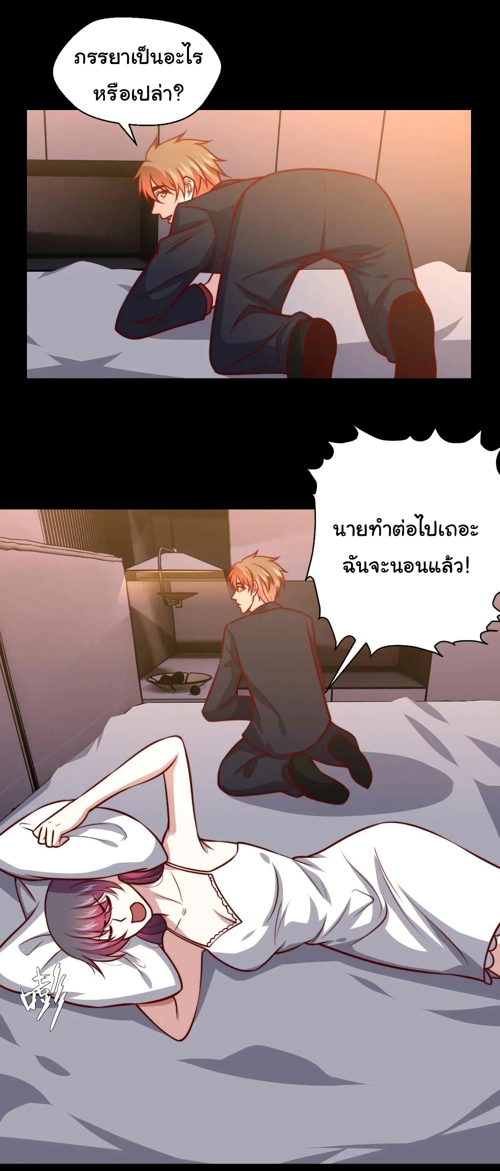 I am Han Sanqian page 18