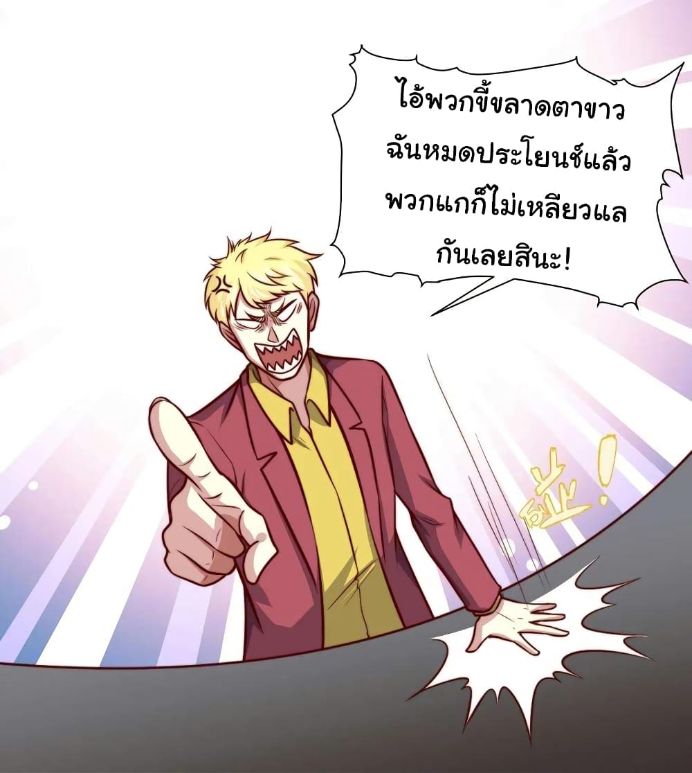 I am Han Sanqian page 21