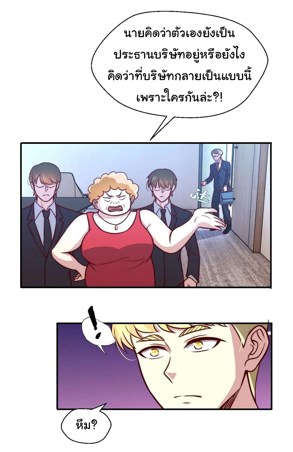 I am Han Sanqian page 22