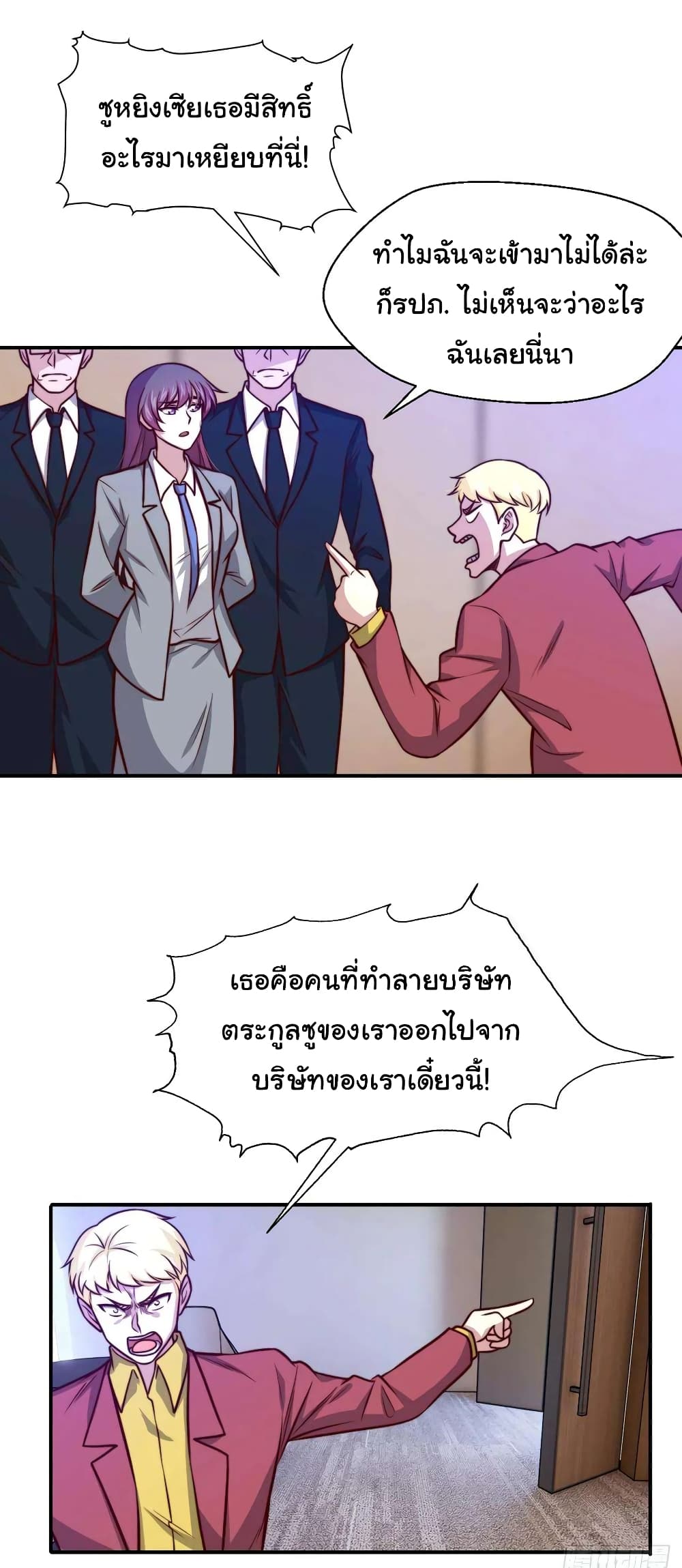 I am Han Sanqian page 26