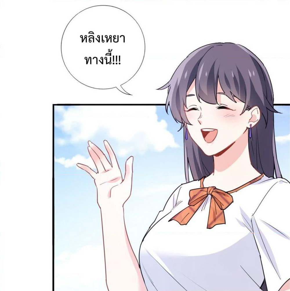 I am Han Sanqian page 2
