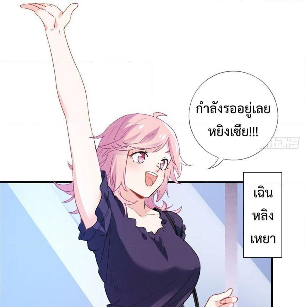I am Han Sanqian page 4