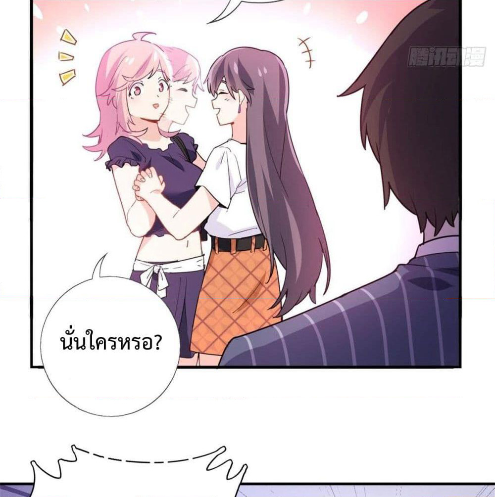 I am Han Sanqian page 7