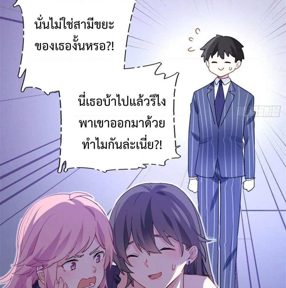 I am Han Sanqian page 8