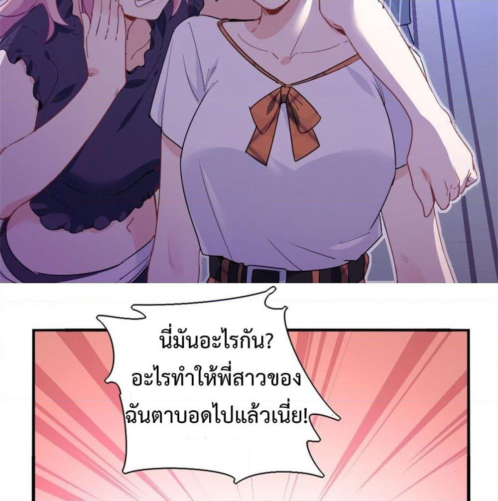 I am Han Sanqian page 9