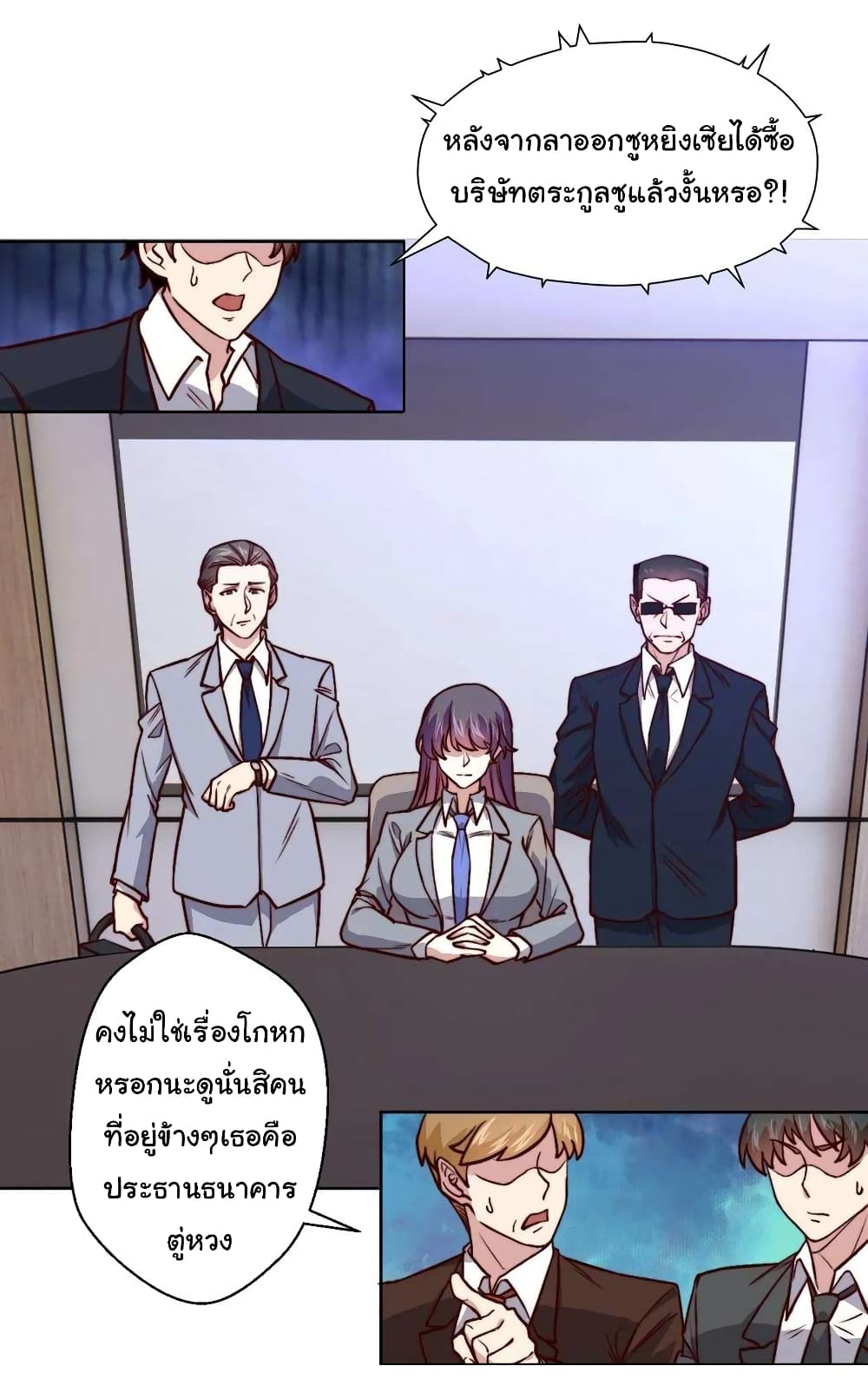 I am Han Sanqian page 2