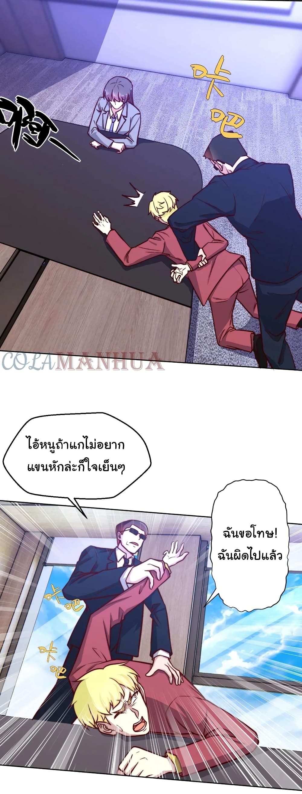 I am Han Sanqian page 6