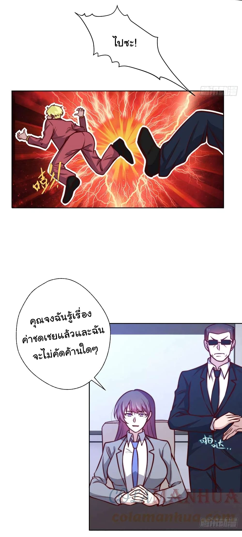 I am Han Sanqian page 7
