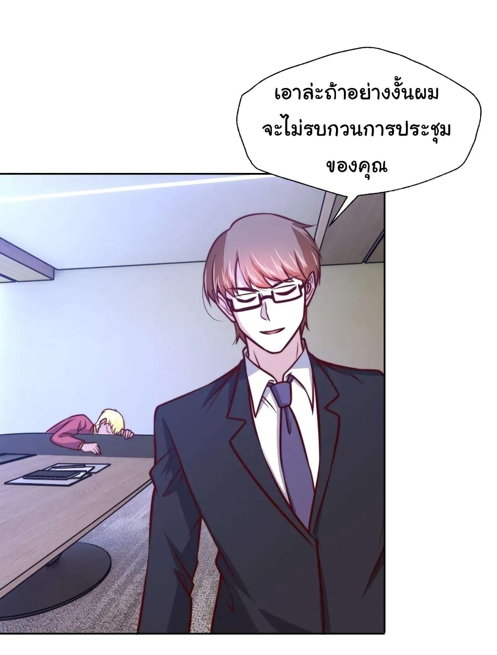 I am Han Sanqian page 8
