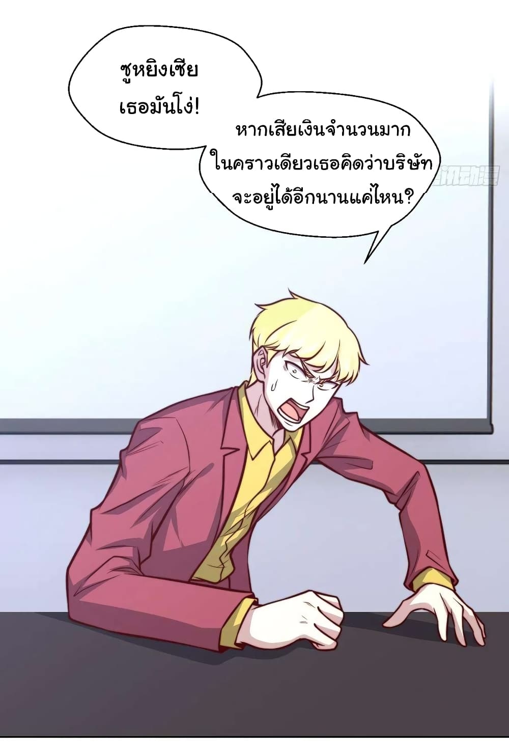 I am Han Sanqian page 9