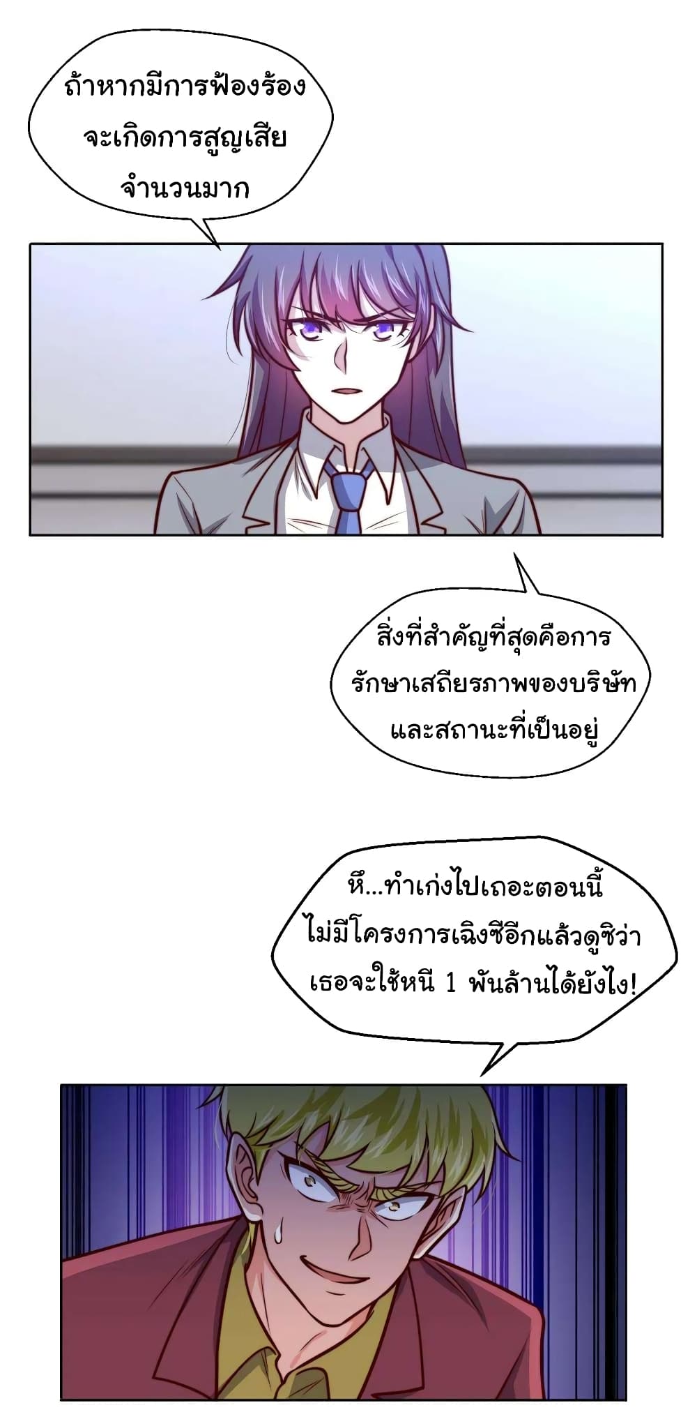 I am Han Sanqian page 10