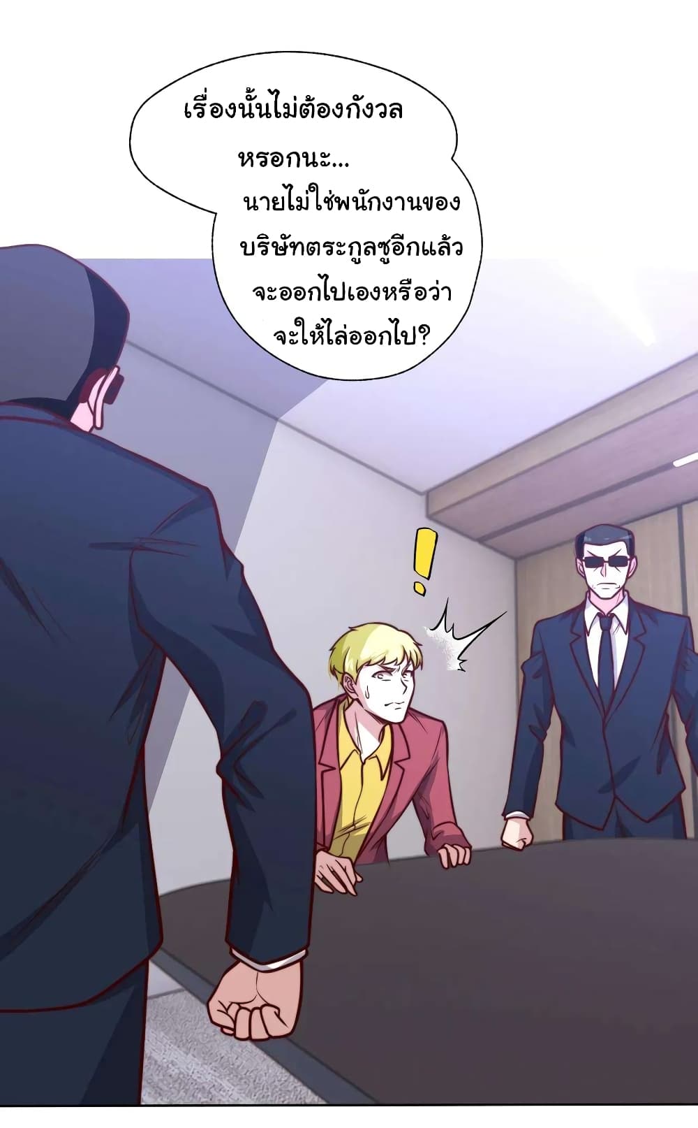 I am Han Sanqian page 11