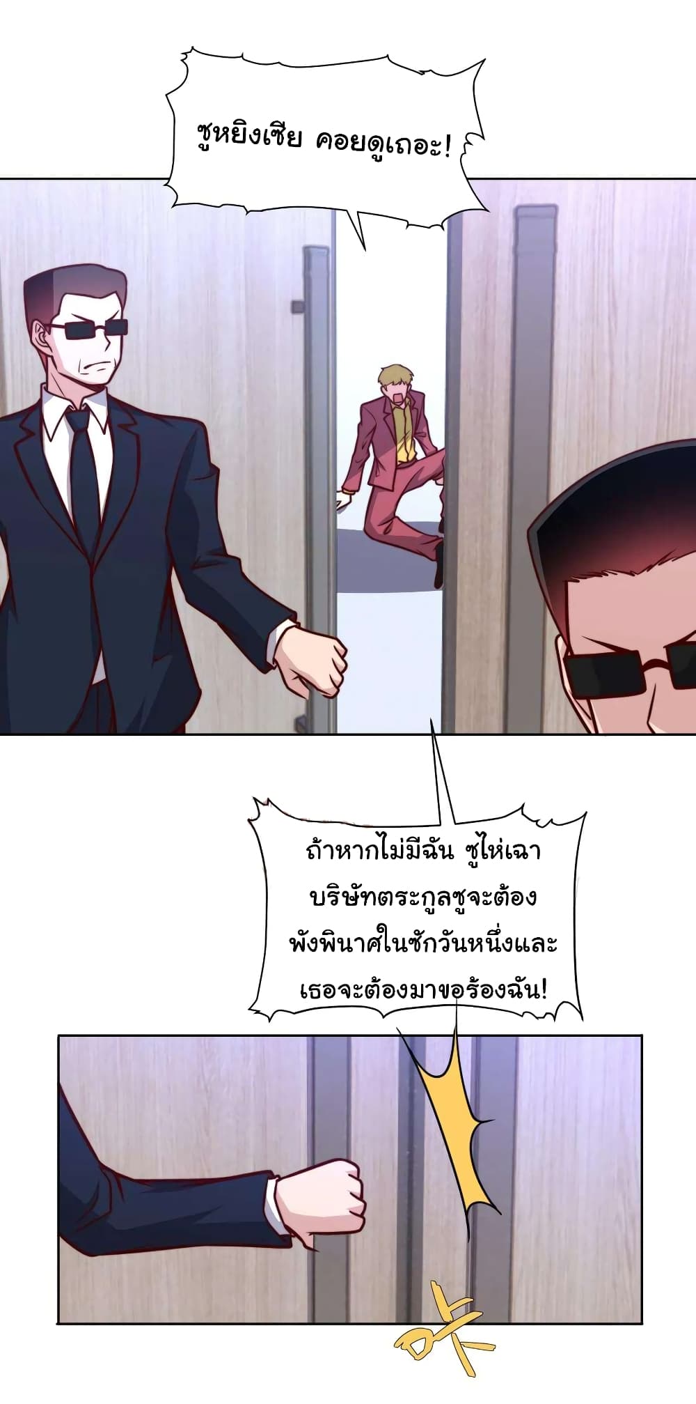 I am Han Sanqian page 14