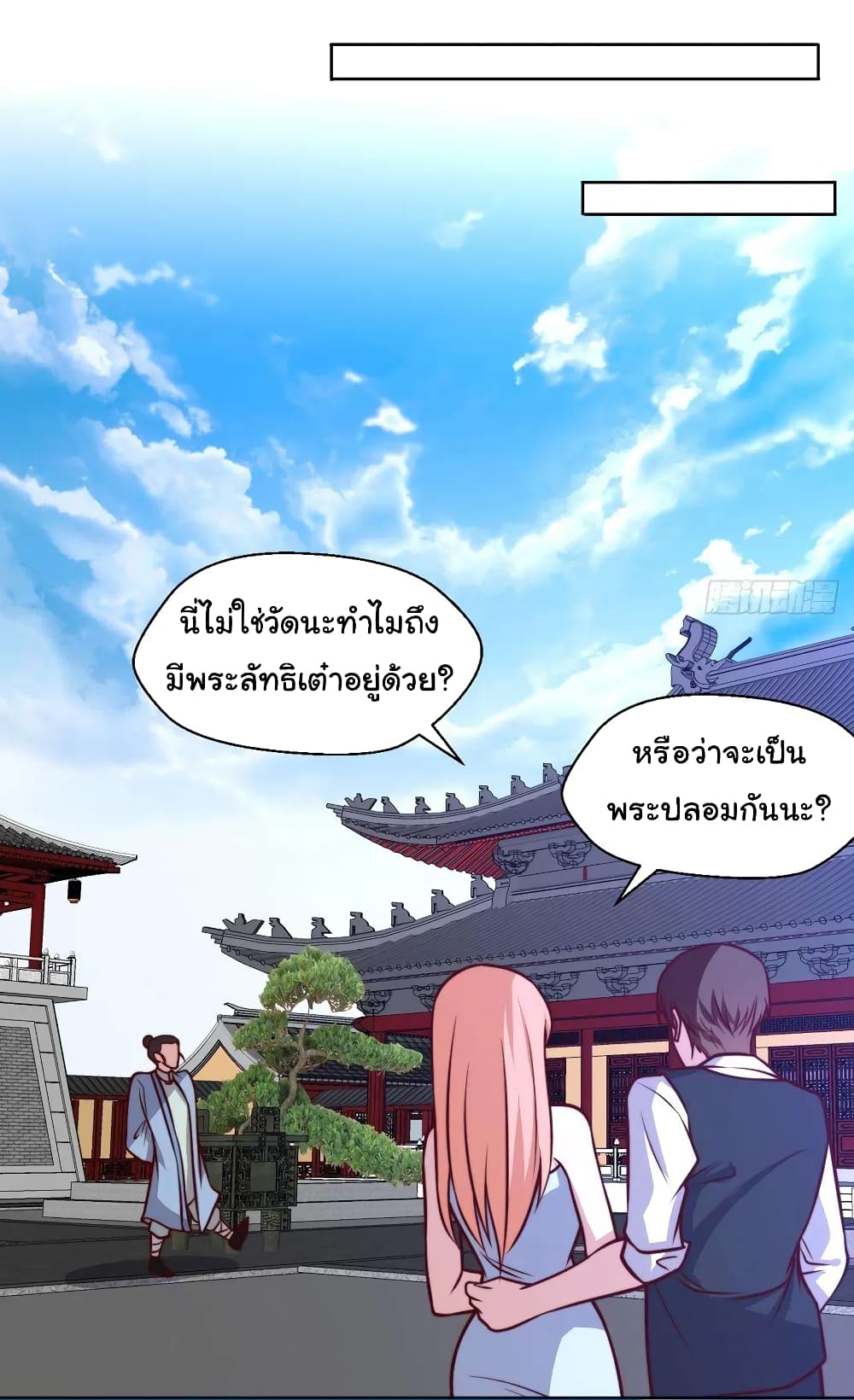I am Han Sanqian page 15