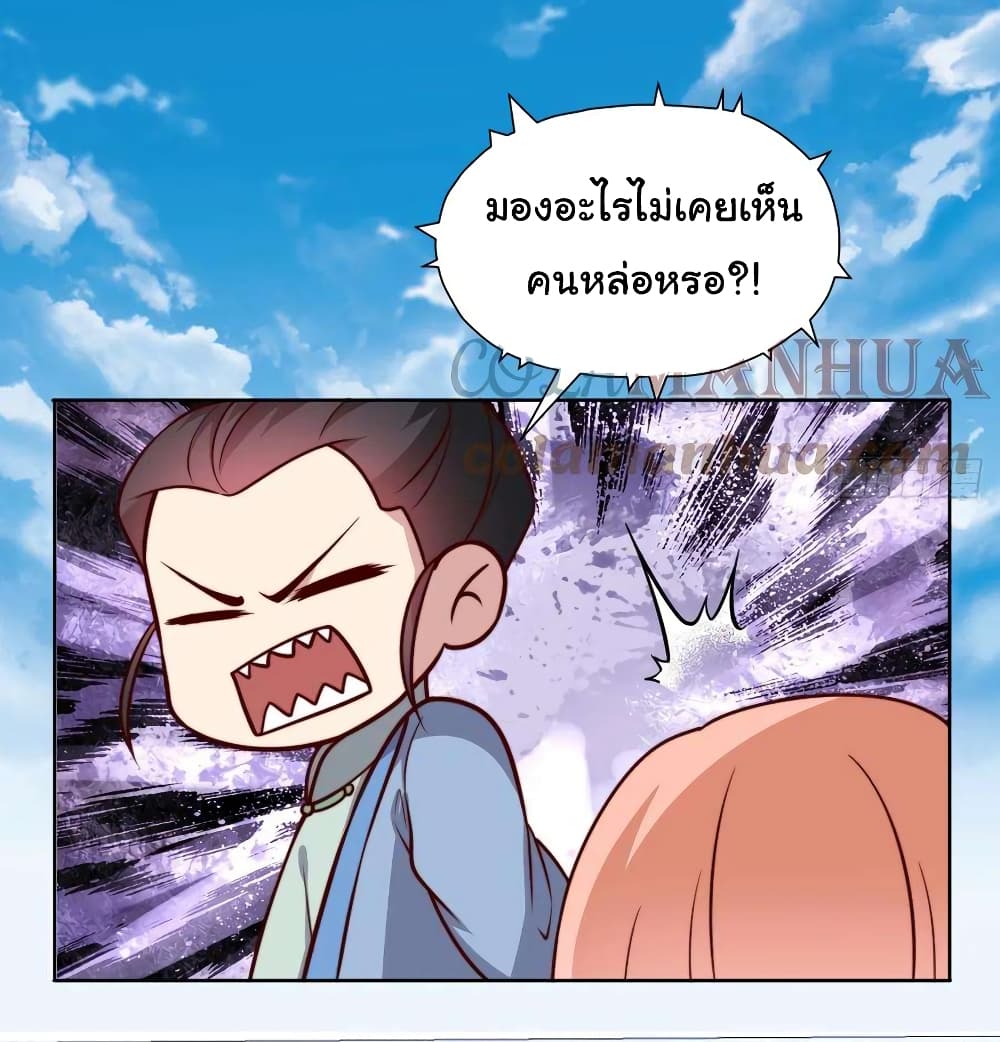 I am Han Sanqian page 16