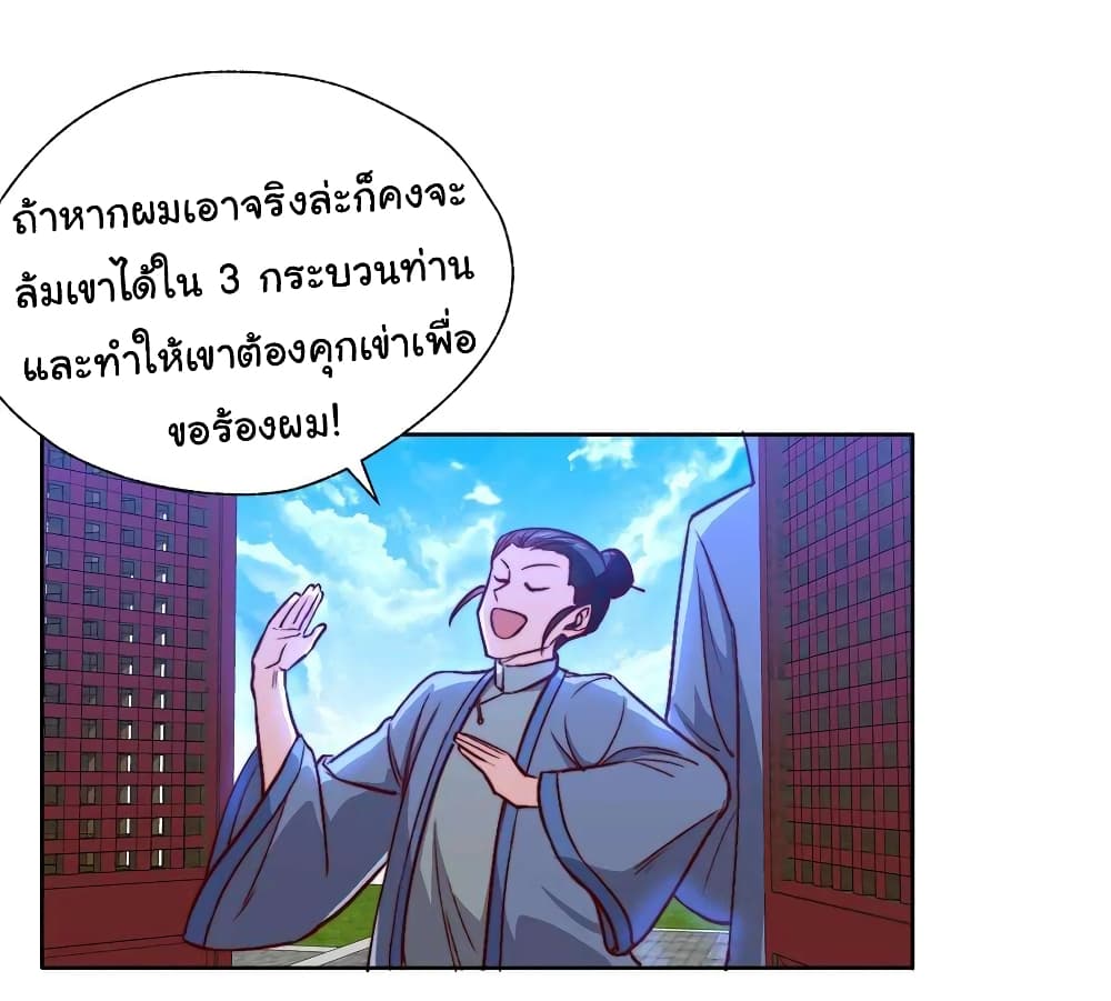 I am Han Sanqian page 19