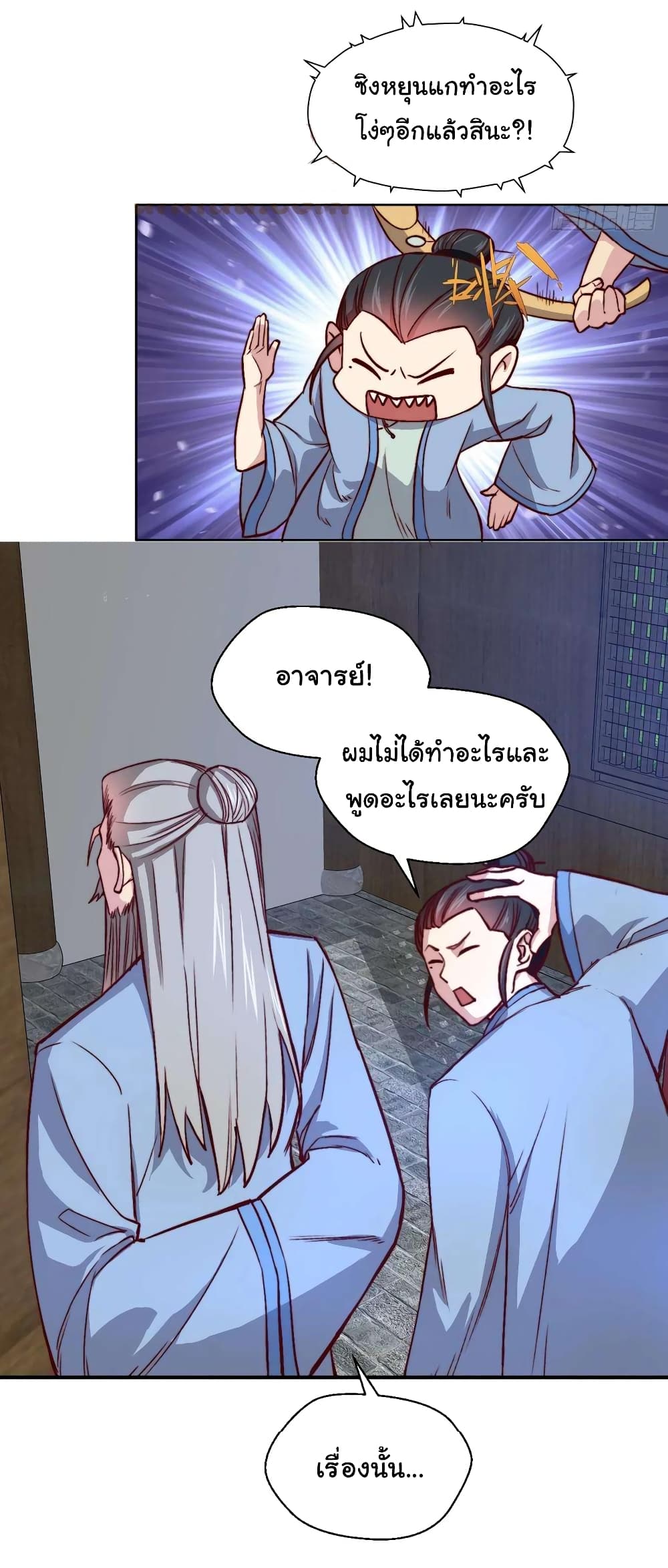 I am Han Sanqian page 20