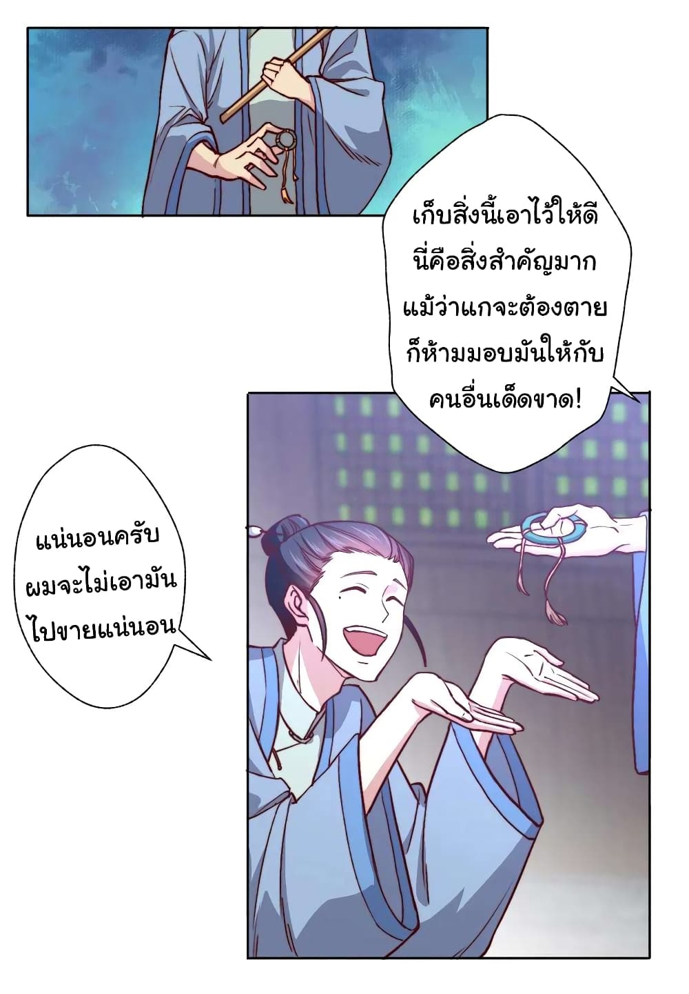 I am Han Sanqian page 21