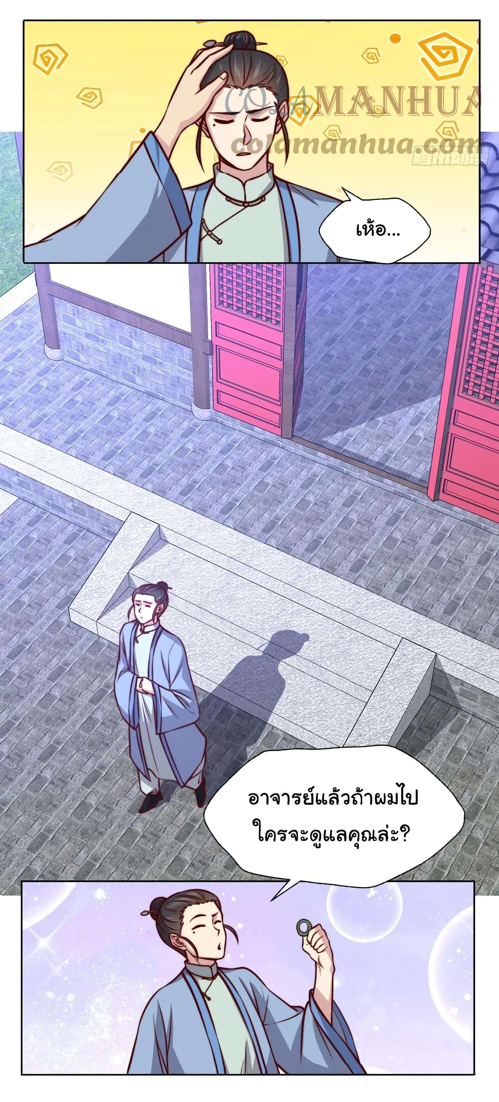 I am Han Sanqian page 24
