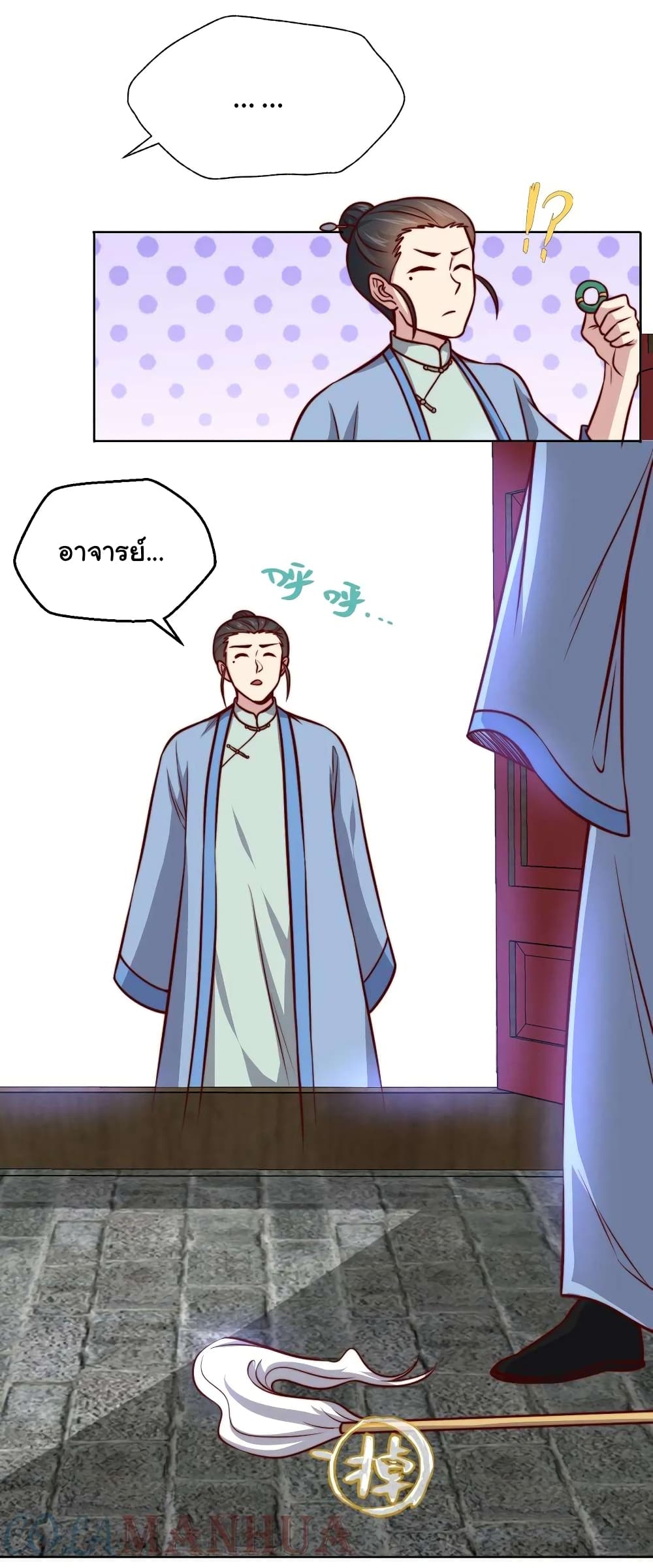 I am Han Sanqian page 25
