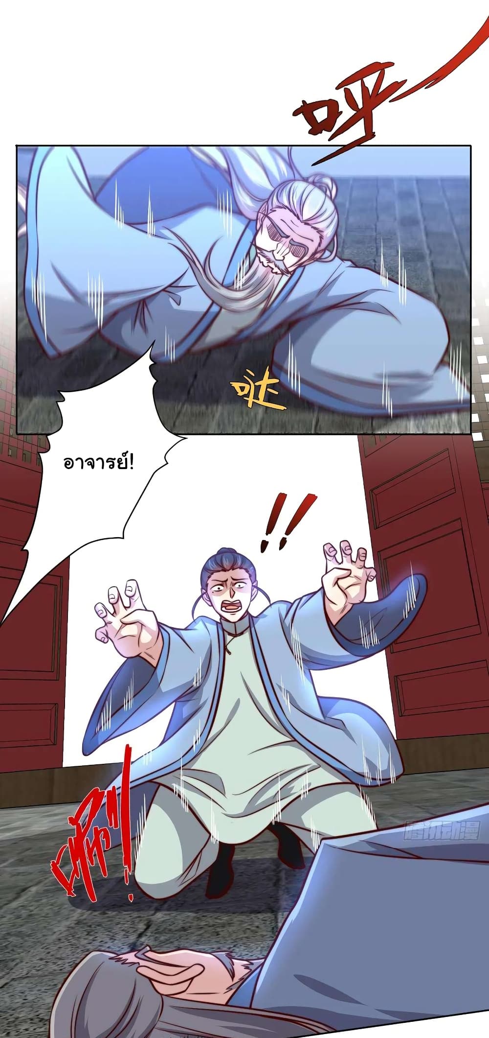 I am Han Sanqian page 26