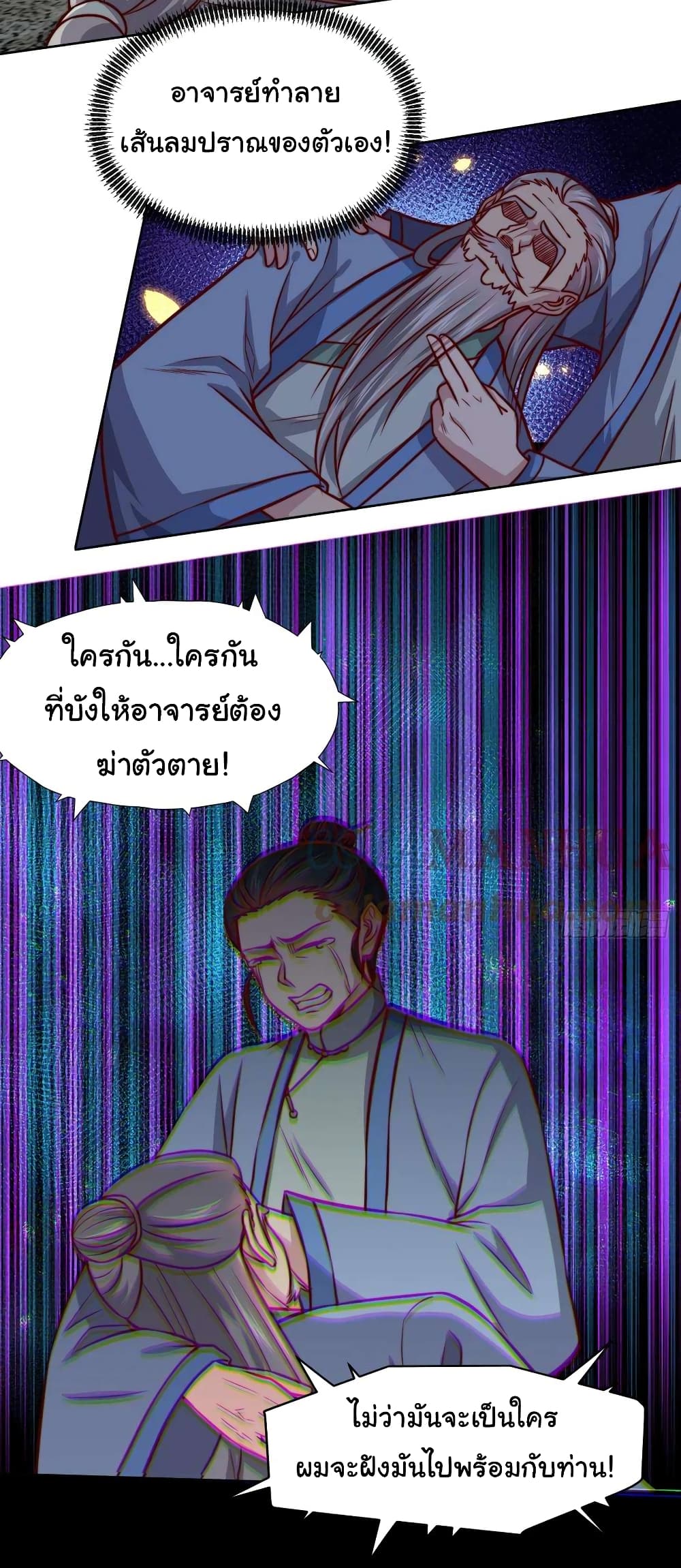 I am Han Sanqian page 27