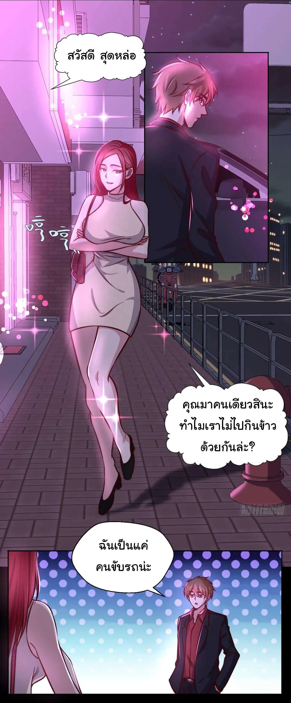 I am Han Sanqian page 29
