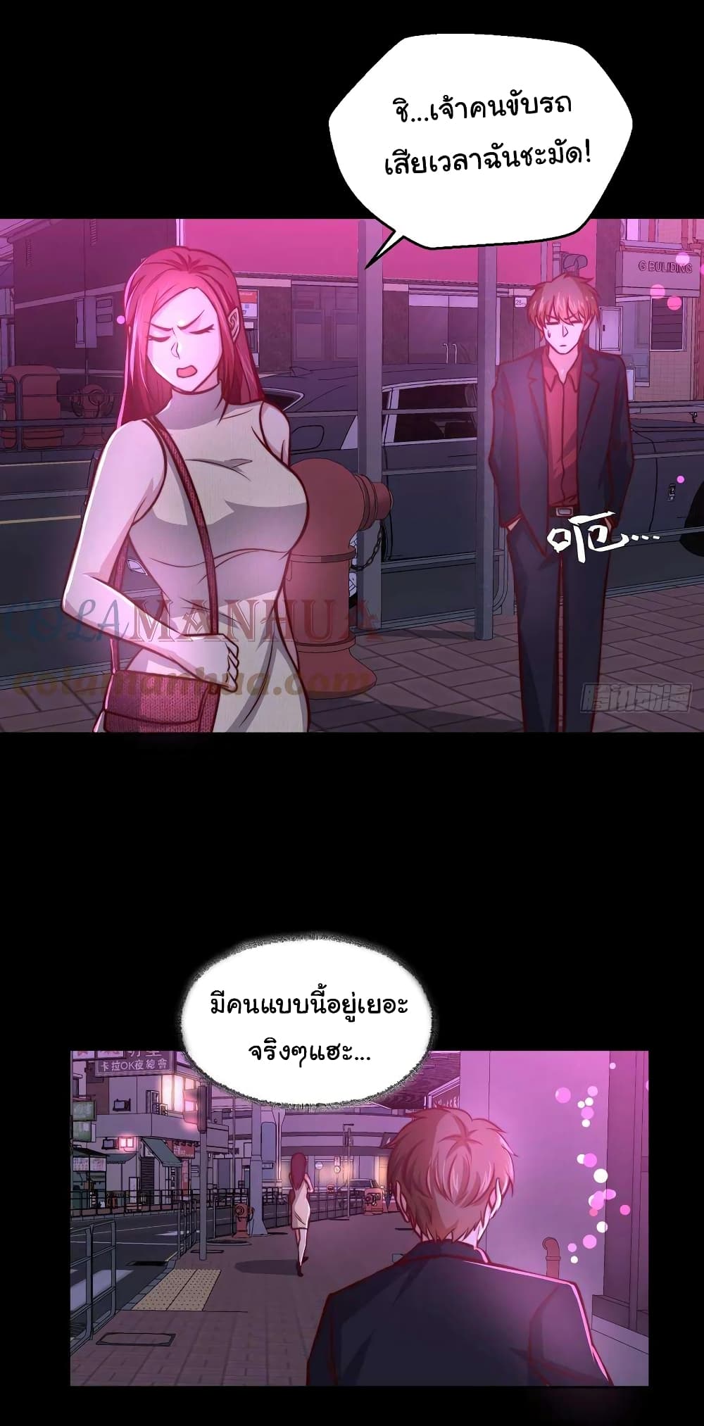 I am Han Sanqian page 30