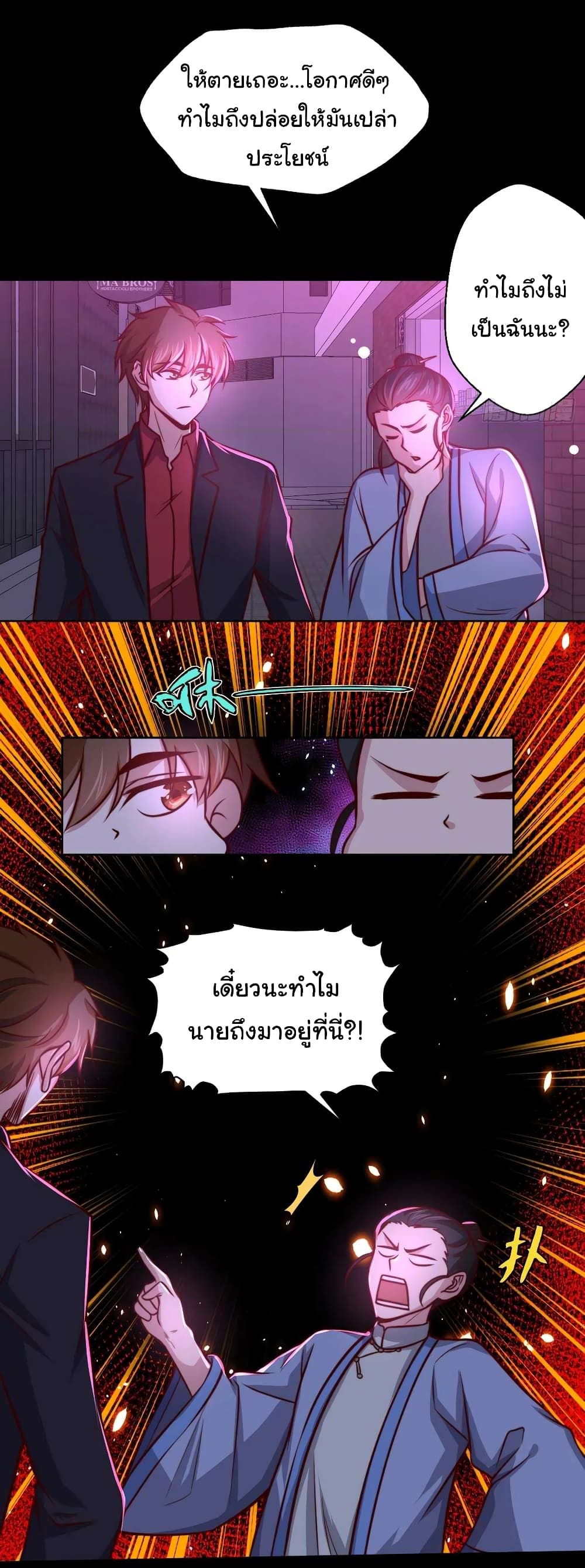 I am Han Sanqian page 31