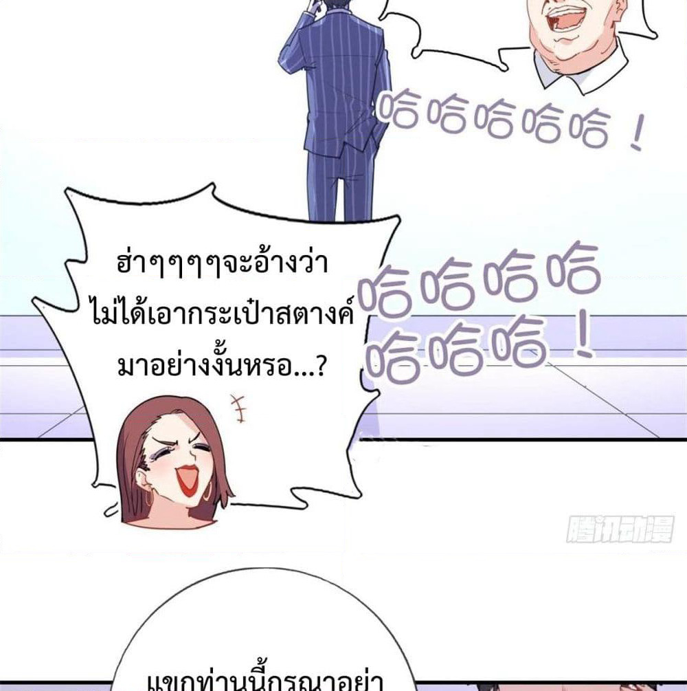 Wo Shi Han Sanqian page 9