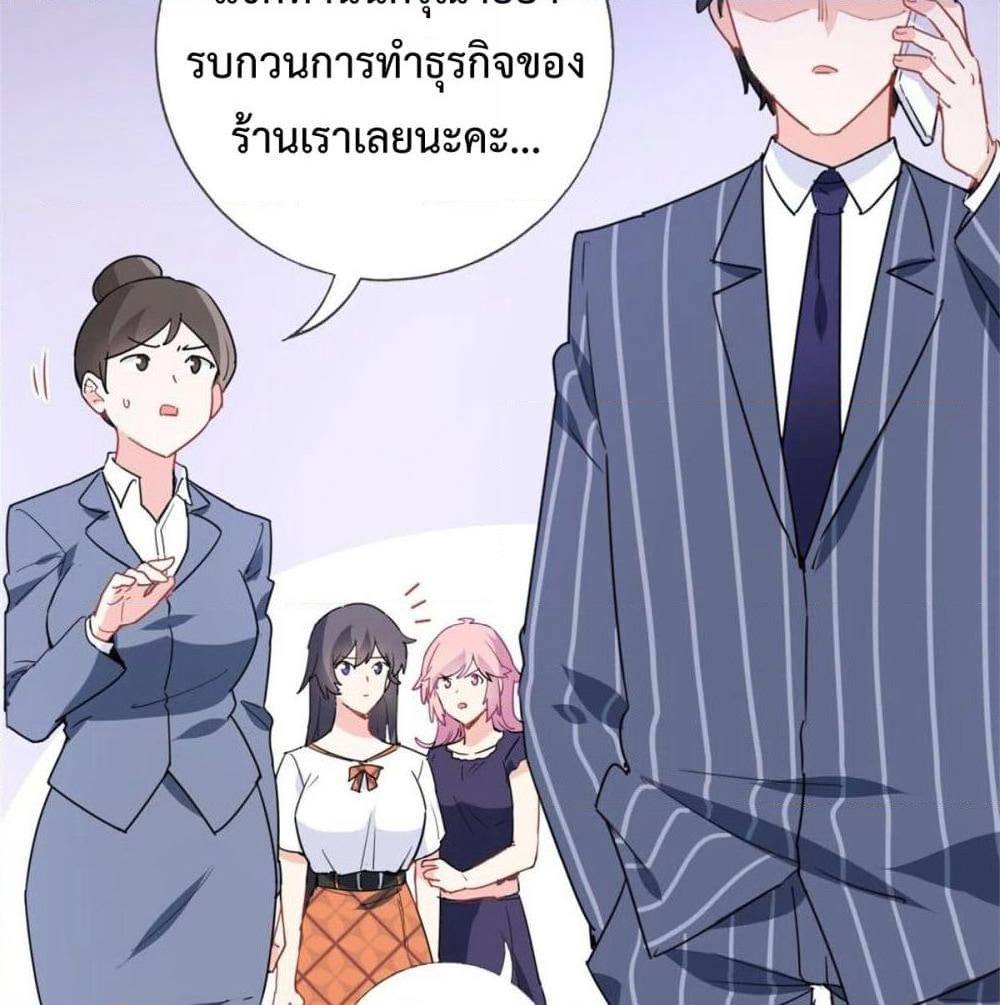 Wo Shi Han Sanqian page 10