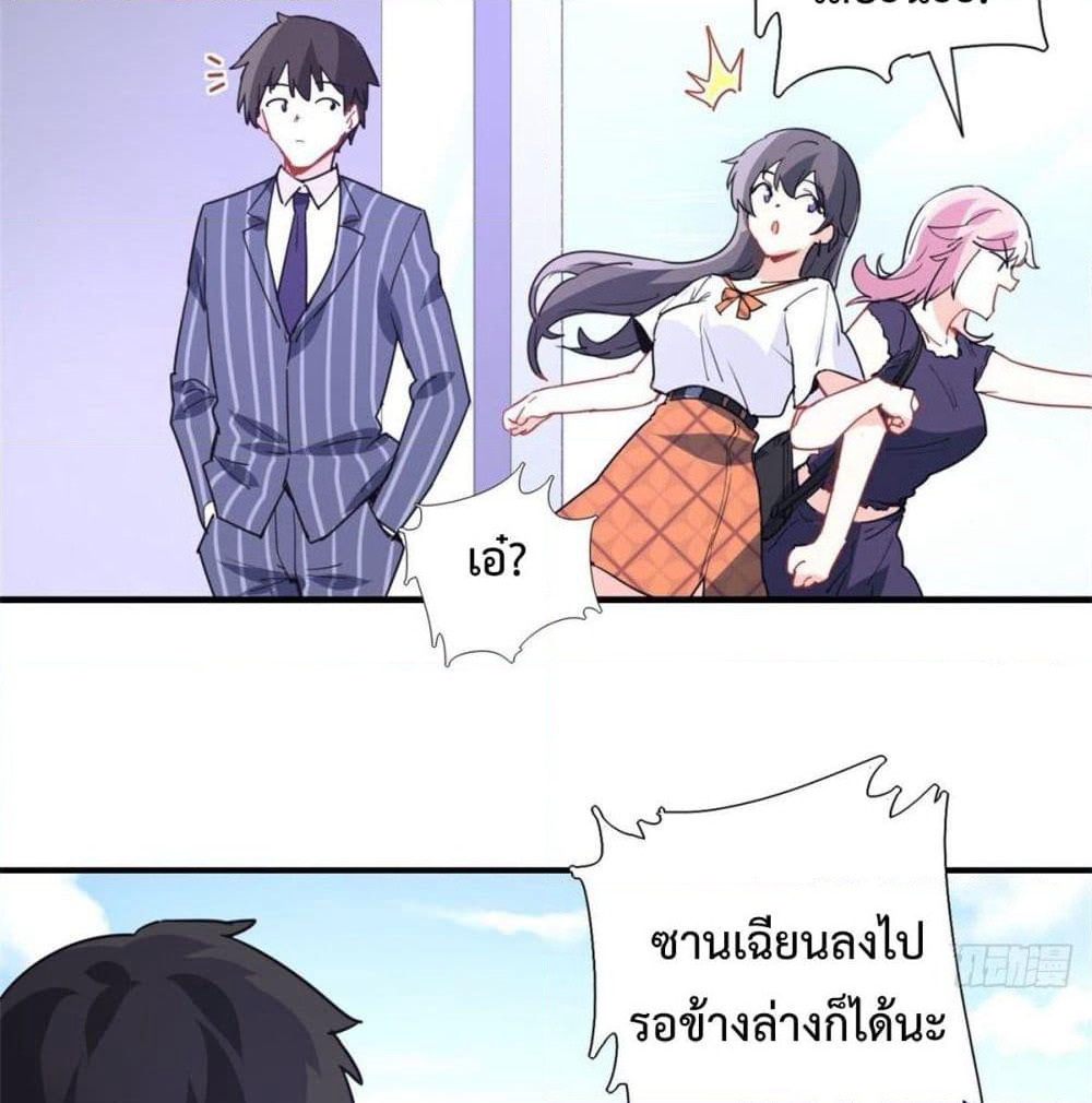 Wo Shi Han Sanqian page 9