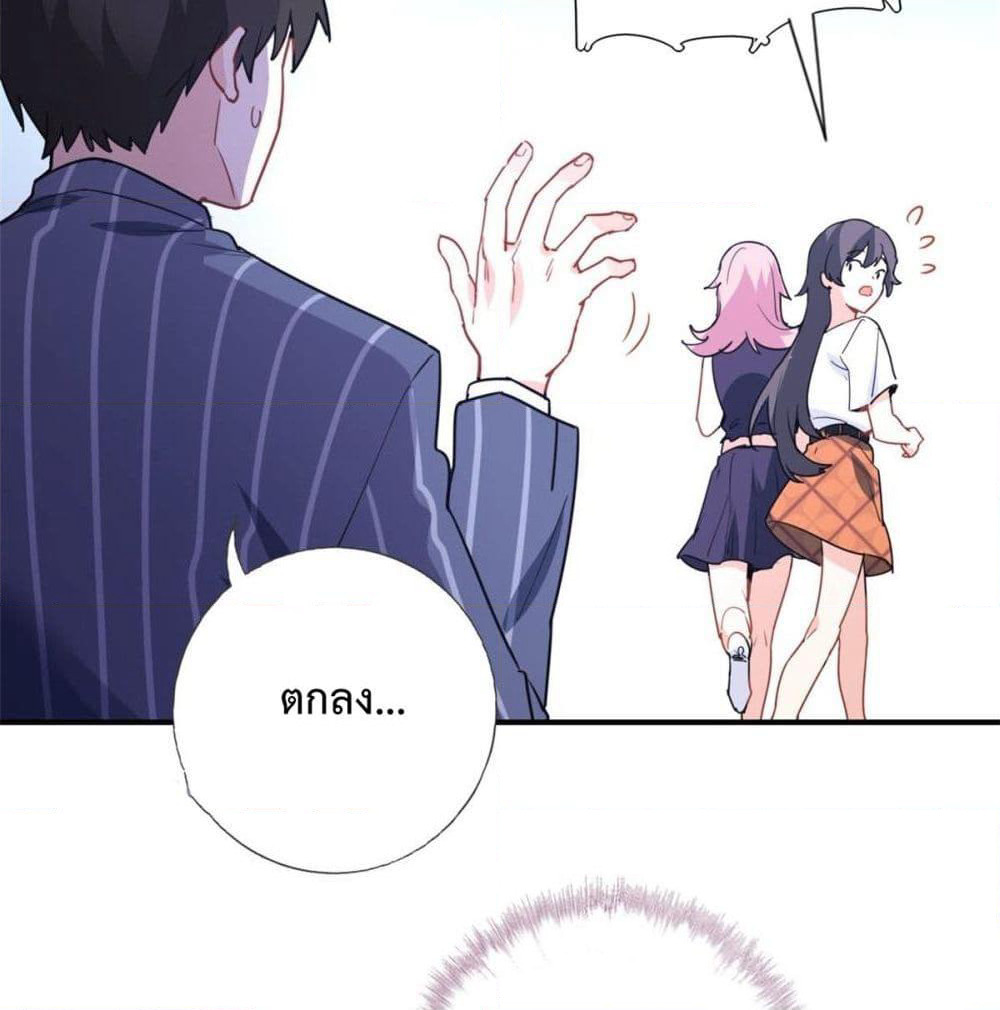 Wo Shi Han Sanqian page 10