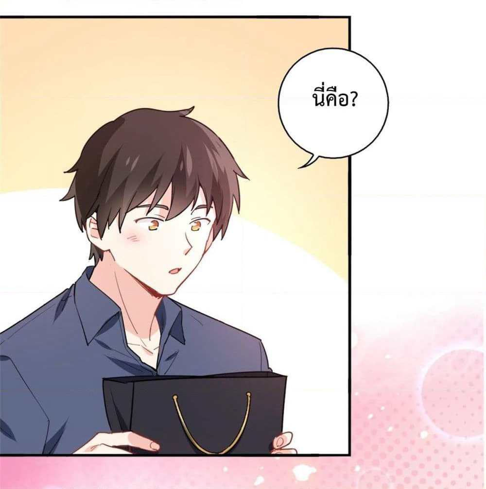I am Han Sanqian page 2