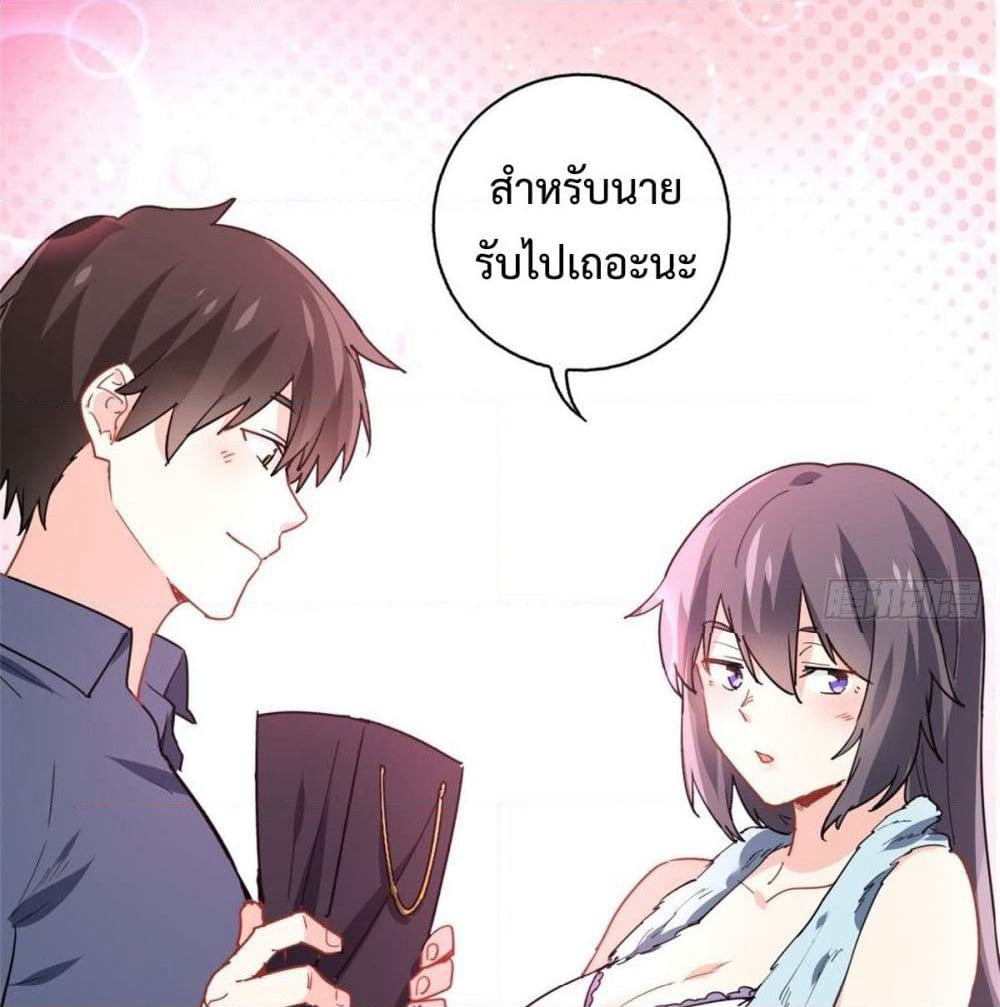 I am Han Sanqian page 3